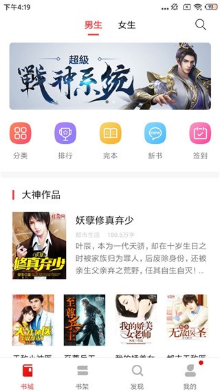 图图小说app截图4