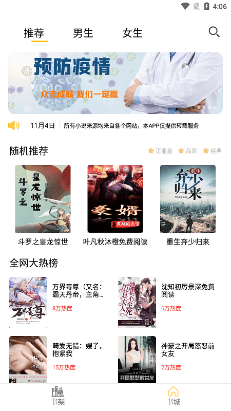 sisters小说手机版截图1