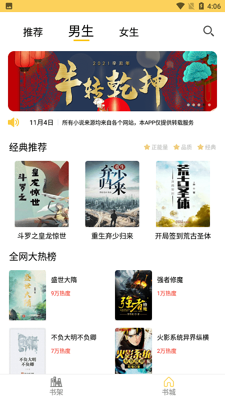 sisters小说手机版截图2
