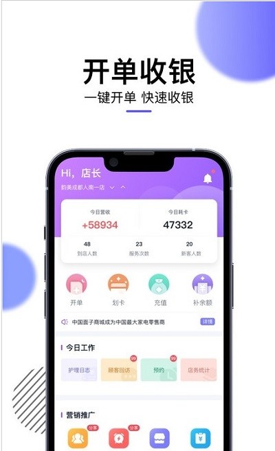 美她帮app截图1