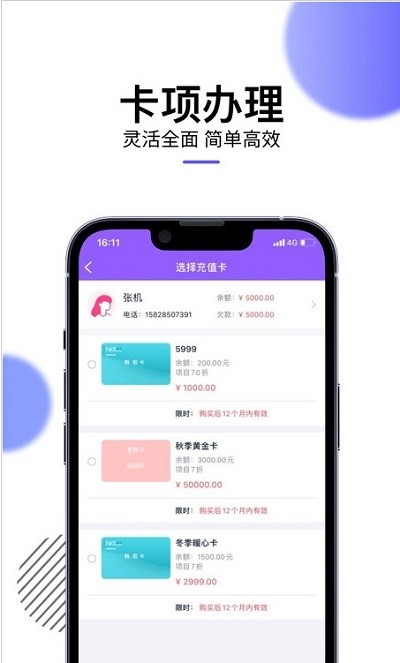 美她帮app截图2