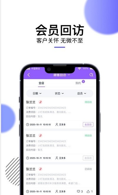 美她帮app截图3