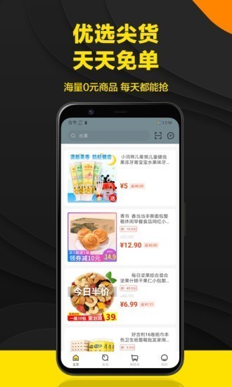 生活有鱼app最新版截图1