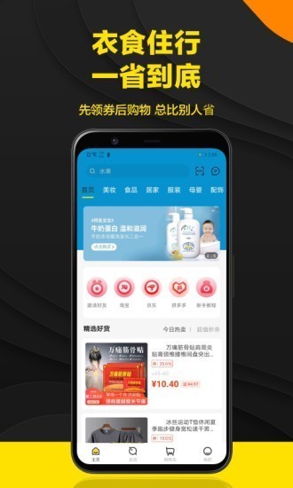 生活有鱼app最新版截图4