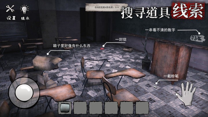 诡屋惊魂游戏截图3