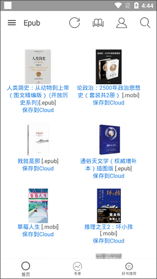 手机epub阅读器app截图3
