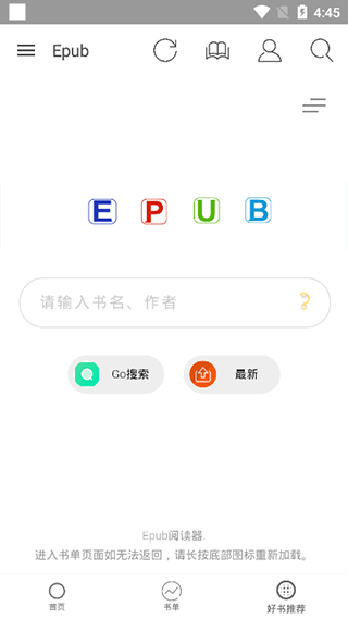 手机epub阅读器app截图4