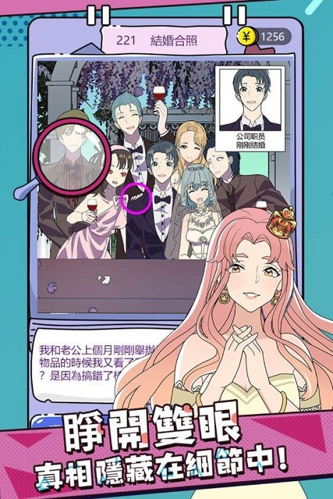 心碎大师九游版游戏截图4
