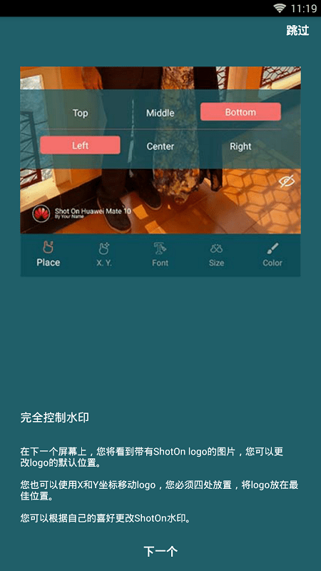 shoton相机软件截图2