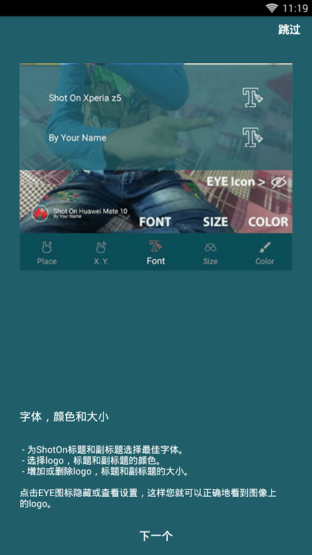 shoton相机软件截图3