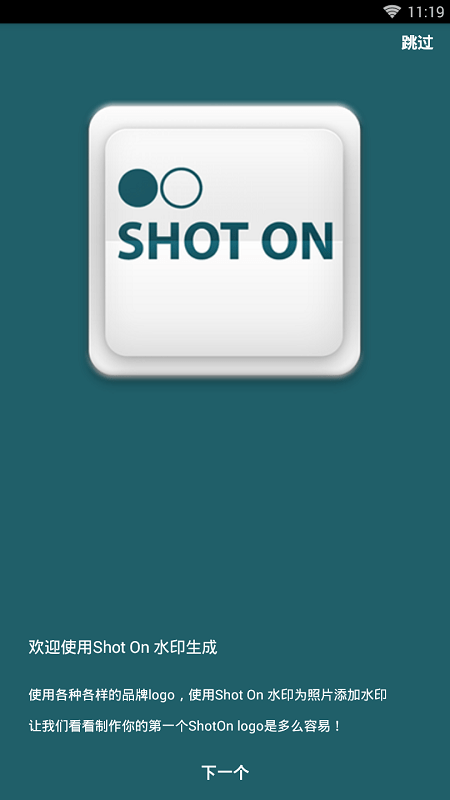 shoton相机软件截图4