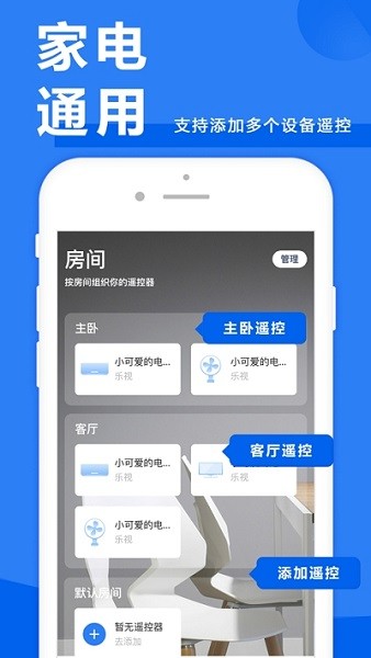 长虹智控官方最新版截图2