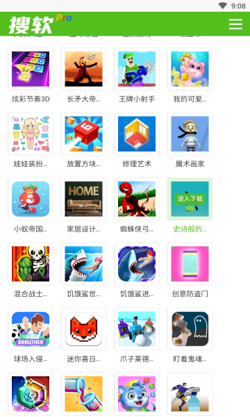 搜软pro官方截图3