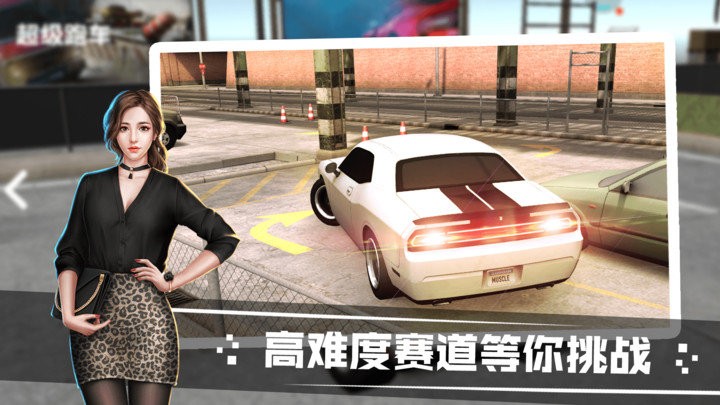 模拟汽车驾驶游戏截图3