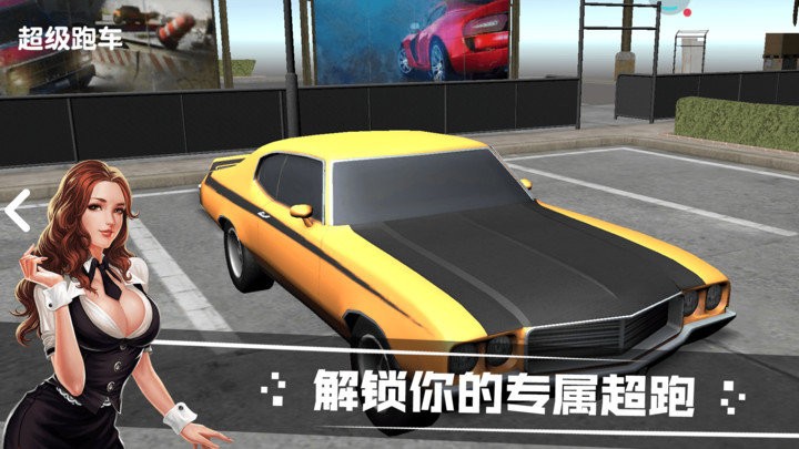 模拟汽车驾驶游戏截图4