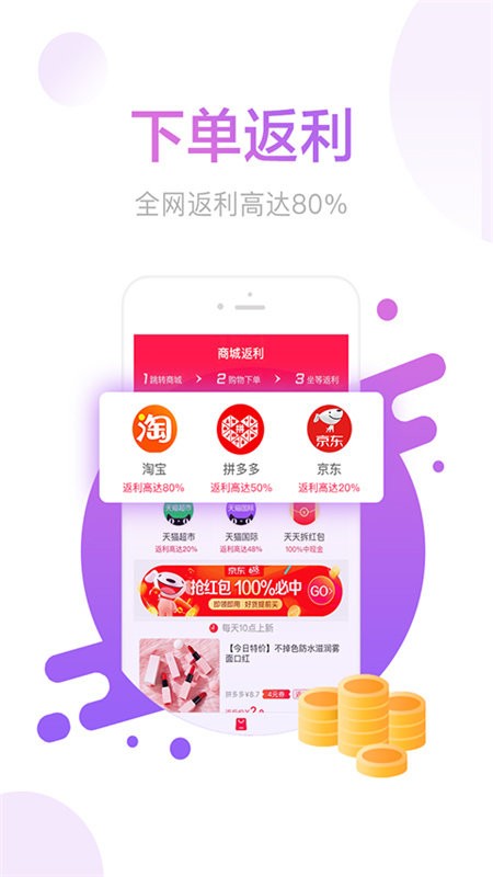 德物app截图2
