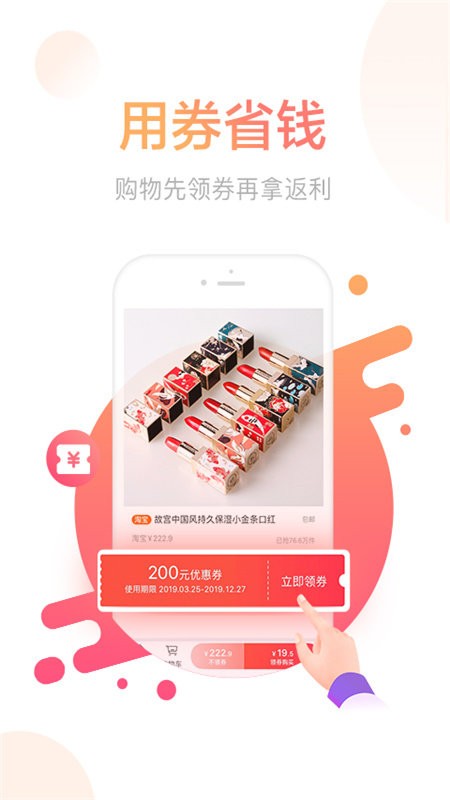 德物app截图3