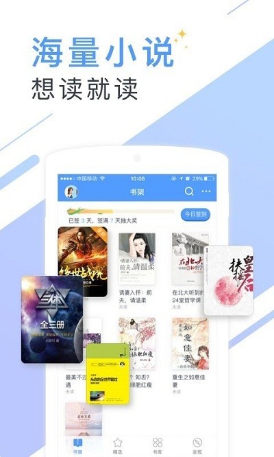 蔚康小说app截图1