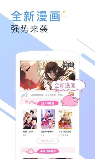 蔚康小说app截图3