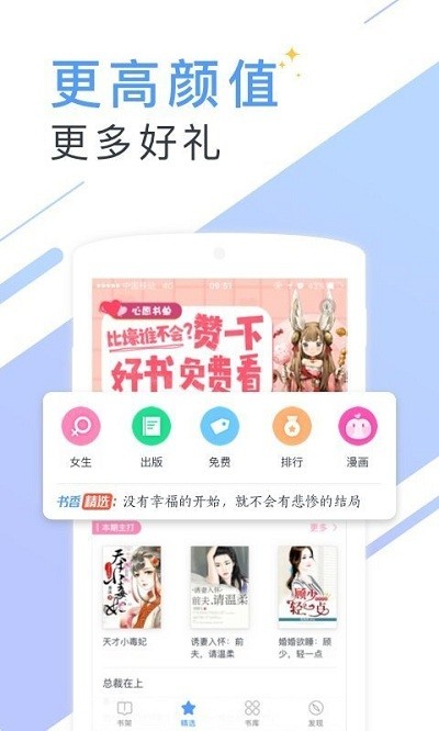 蔚康小说app截图4