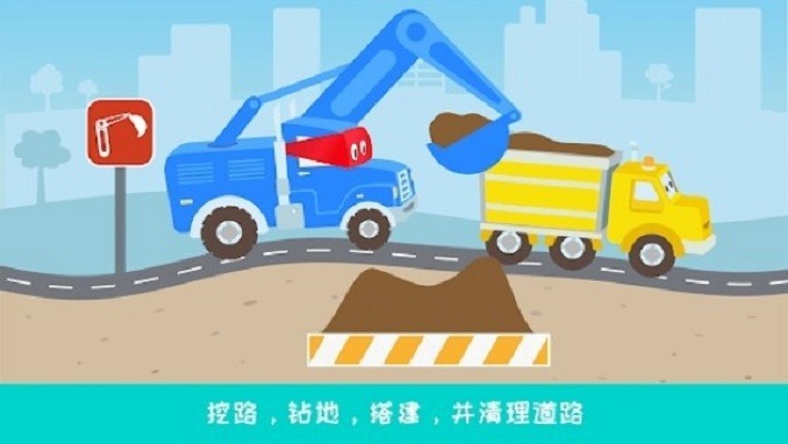 卡车道路工程游戏截图3