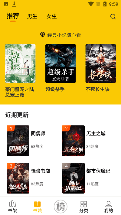 七六小说app截图1