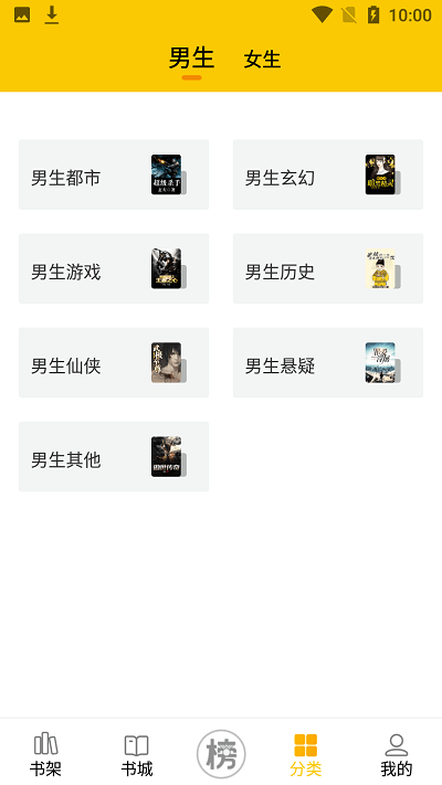 七六小说app截图2