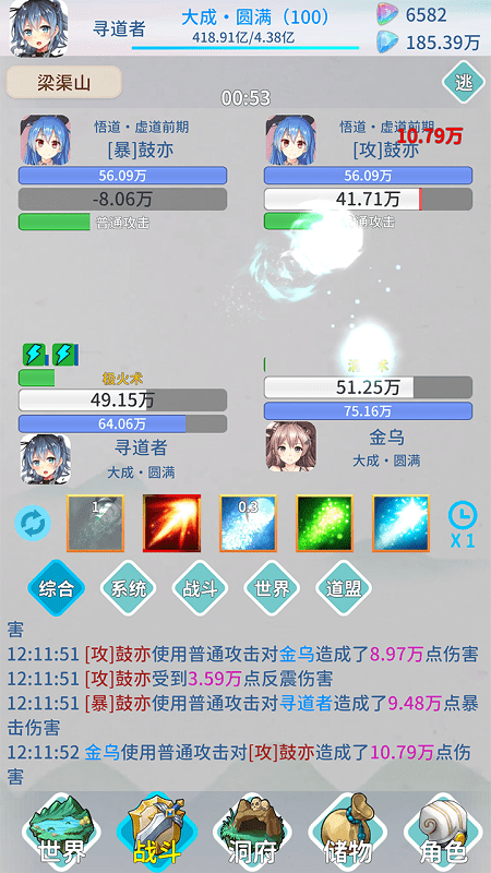 山海修仙手游截图2