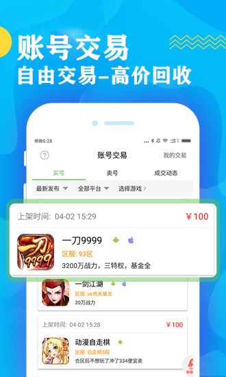 偶尔游戏app截图2