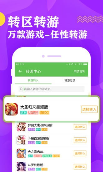 偶尔游戏app截图3