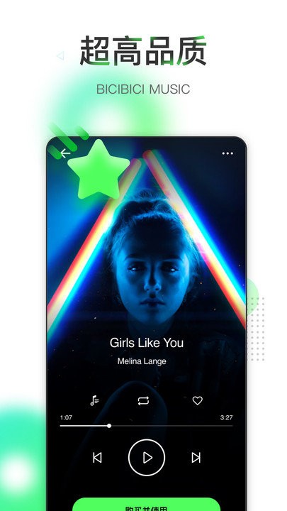哔辞哔辞app截图2