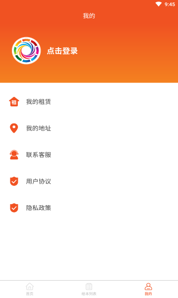 光速时空app截图1