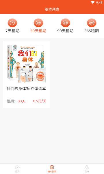 光速时空app截图2