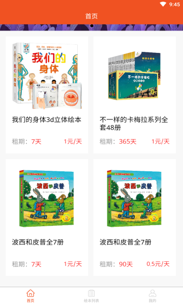 光速时空app截图3