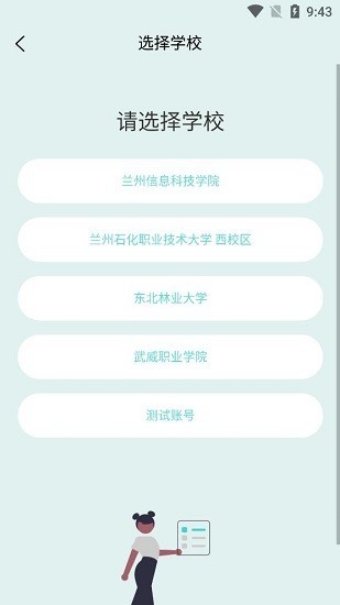 勺年校园最新版截图1