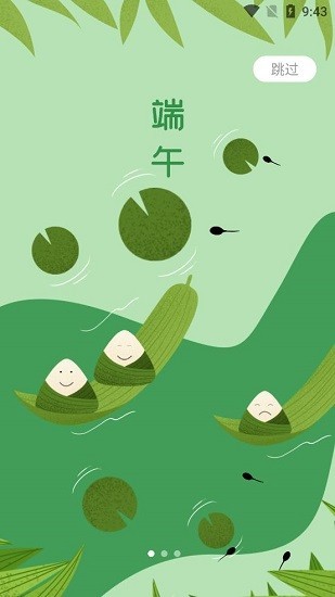 勺年校园最新版截图2