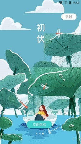勺年校园最新版截图4