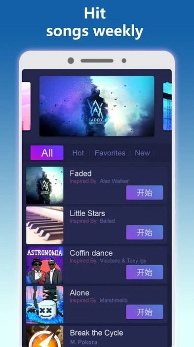 钢琴派手机版截图5