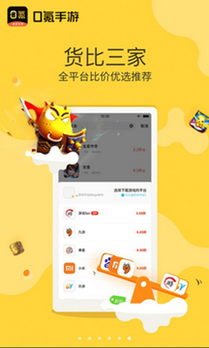 零氪游戏盒子app截图1