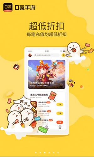 零氪游戏盒子app截图2