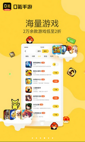零氪游戏盒子app截图3