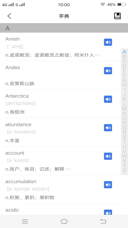 四六级单词斩手机版截图3
