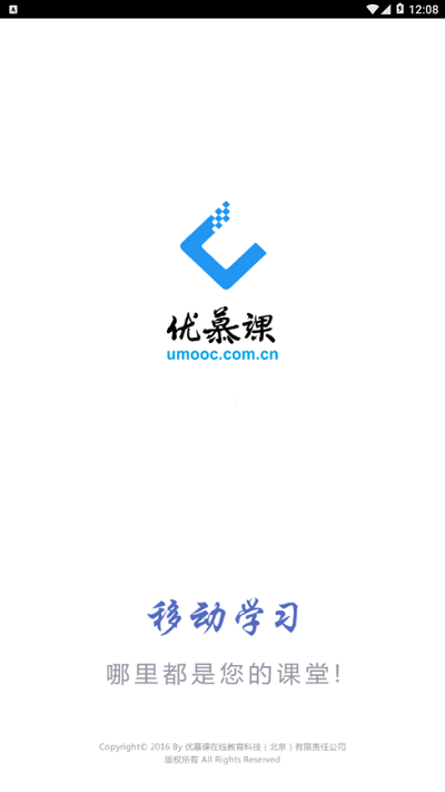 优慕课v9app截图1