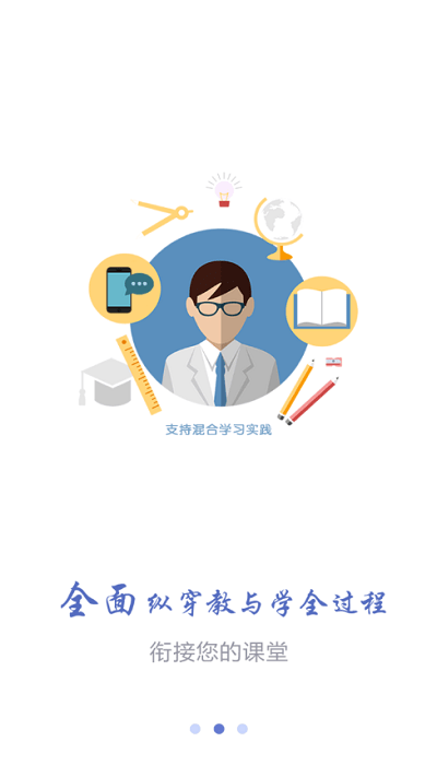 优慕课v9app截图2