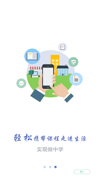 优慕课v9app截图4