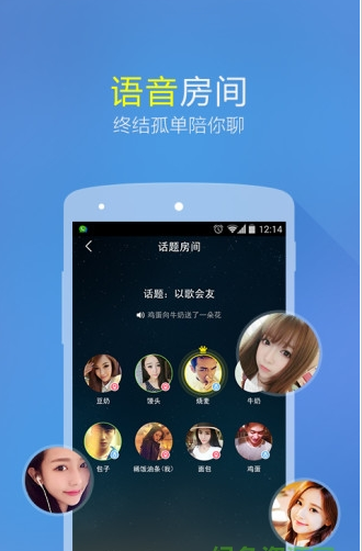 微会免费网络电话截图3