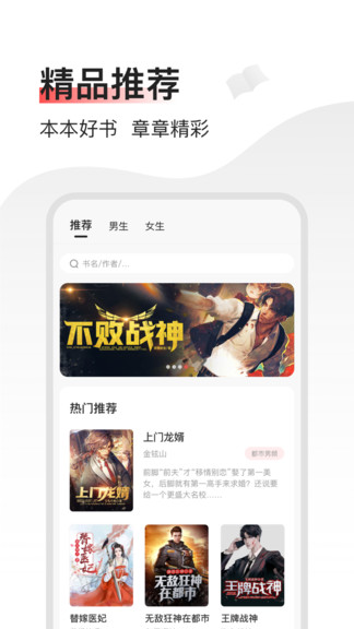 燃文免费小说手机版截图1
