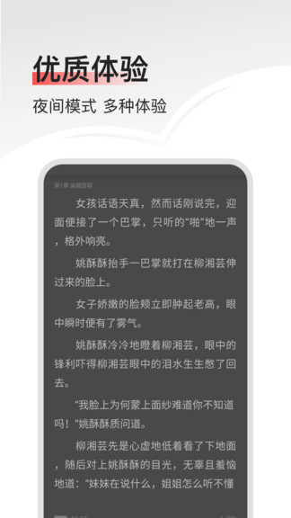 燃文免费小说手机版截图2