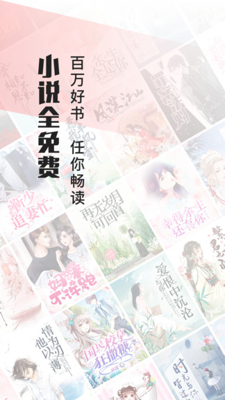 燃文免费小说手机版截图3