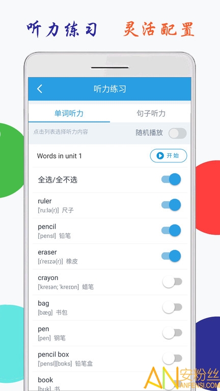 小学英语五上点读app截图1